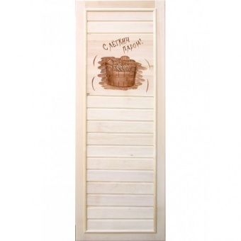 Деревянная дверь "С ЛЕГКИМ ПАРОМ!" размер 1850х750 мм (по коробке) фотография