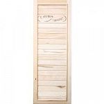 Деревянная дверь "ВАГОНКА ЭКОНОМ" размер 1850х750 мм (по коробке) фото товара