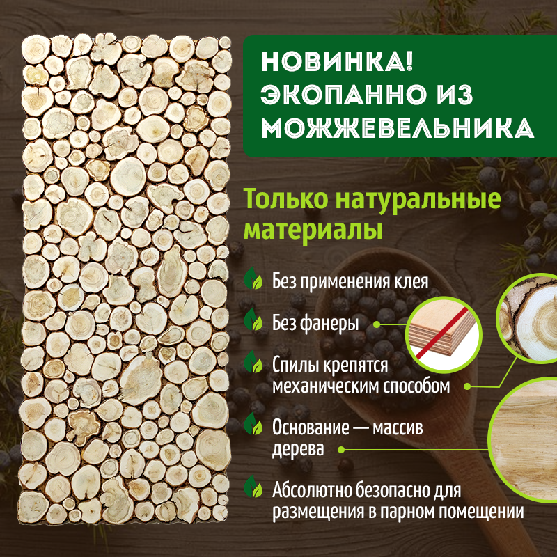Экопанно из можжевельника нестандартного размера (ЭНФ) 1 кв. м фотография