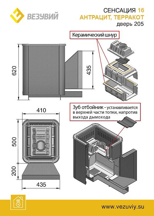Банная печь ВЕЗУВИЙ Сенсация 16 Антрацит (205) фотография