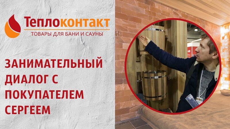Занимательный диалог с покупателем Сергеем