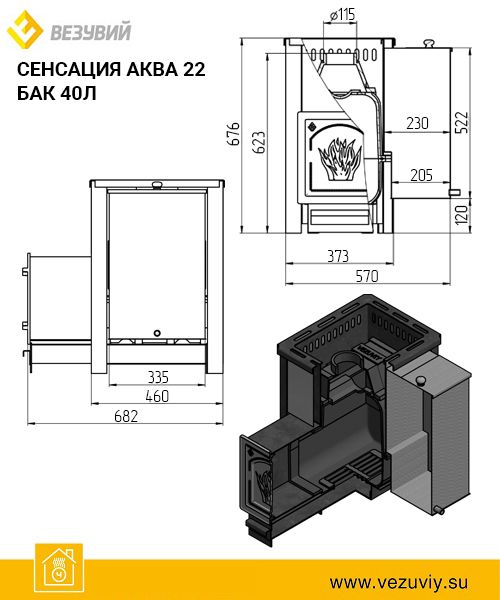 Банная печь ВЕЗУВИЙ Сенсация АКВА 22 (ДТ-4)* фотография