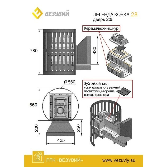 Банная печь ВЕЗУВИЙ Легенда Ковка 28 (205) 2017 фотография