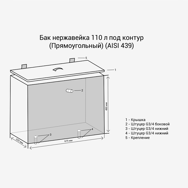 Бак нержавейка 110л под контур (Прямоугольный) (AISI 439) фотография