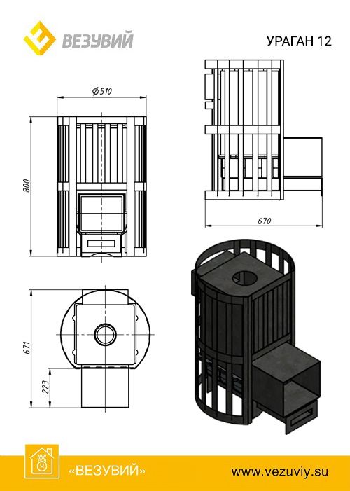 ВЕЗУВИЙ Ураган Ковка 12 (260) фотография