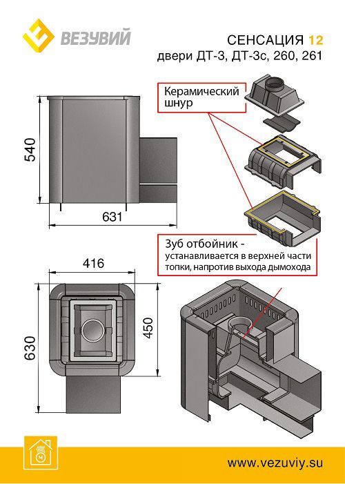 Банная печь ВЕЗУВИЙ Сенсация 12 Антрацит (ДТ-3) фотография
