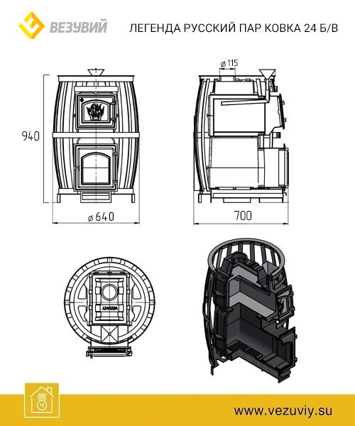 Банная печь ВЕЗУВИЙ ЛЕГЕНДА РУССКИЙ ПАР Ковка 24 (271) б/в фотография