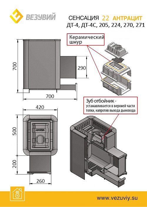 Банная печь ВЕЗУВИЙ Сенсация 22 Антрацит (ДТ-4С) фотография