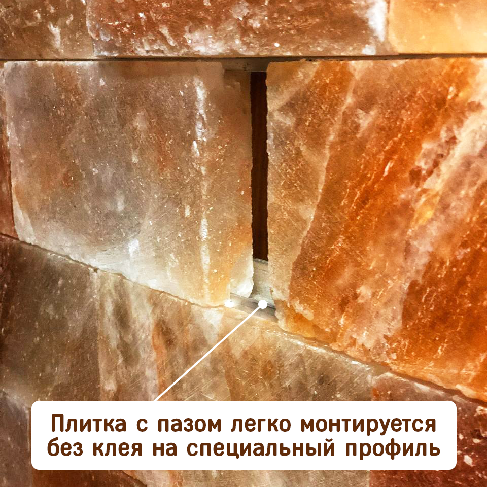 Плитка из гималайской розовой соли 200x100x25 мм шлифованная (с пазом) фотография