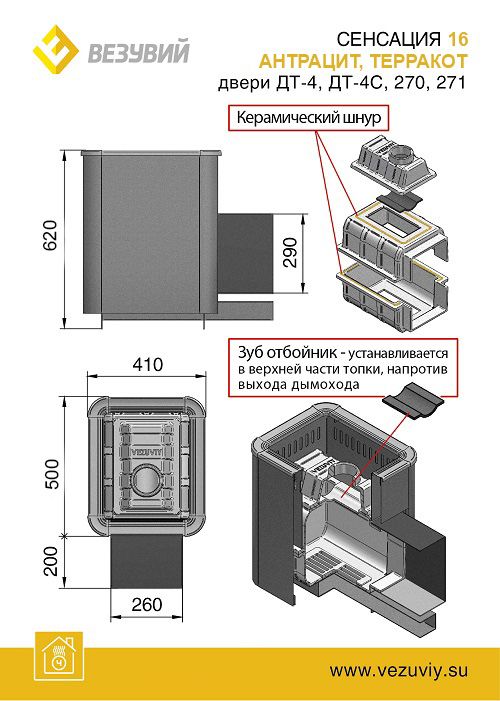Банная печь ВЕЗУВИЙ Сенсация 16 Антрацит (ДТ-4) фотография