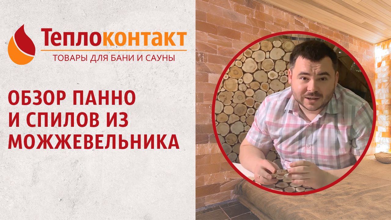 Обзор панно и спилов из можжевельника