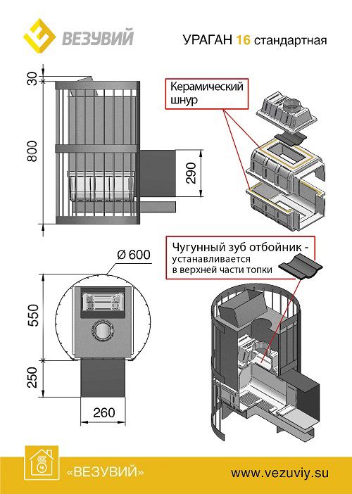 Банная печь ВЕЗУВИЙ Ураган Стандарт 16 (ДТ-4С) фотография