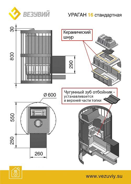 Банная печь ВЕЗУВИЙ Ураган Ковка 16 (270) фотография