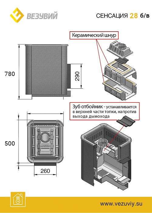 Банная печь ВЕЗУВИЙ Сенсация 28 Антрацит (ДТ-4) без выноса фотография
