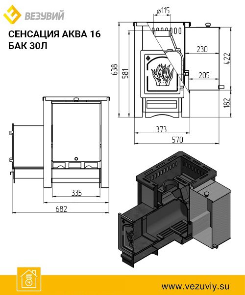Банная печь ВЕЗУВИЙ Сенсация АКВА 16 (ДТ-4)* фотография