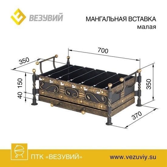 Мангальная Вставка Везувий (малая) фотография