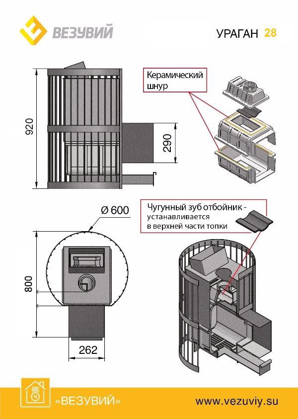 Банная печь ВЕЗУВИЙ Ураган Стандарт 28 (ДТ-4) фотография