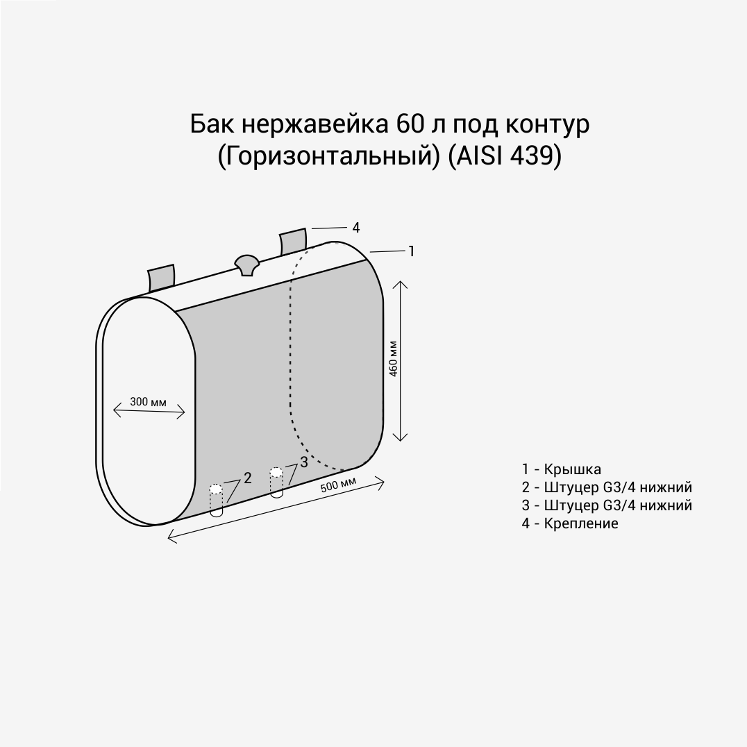 Бак нержавейка 60л под контур (Горизонталь, овальный) (AISI 439) фотография