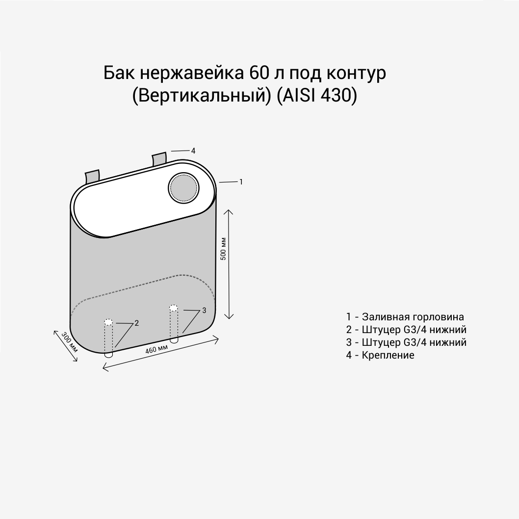 Бак нержавейка 60л под контур (Вертикаль, овальный) (AISI 439) фотография