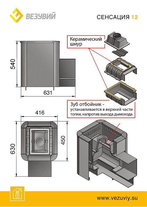 Банная печь ВЕЗУВИЙ Сенсация 12 Антрацит (220) фотография