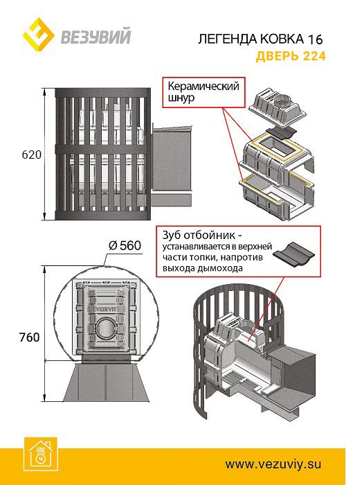 Банная печь на дровах ВЕЗУВИЙ Легенда Ковка 22 (217) фотография
